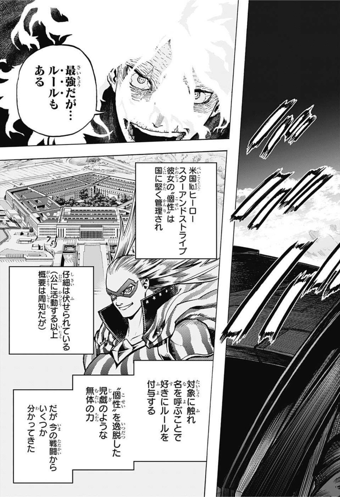 Boku no Hero Academia - Chapter 331 - Page 3