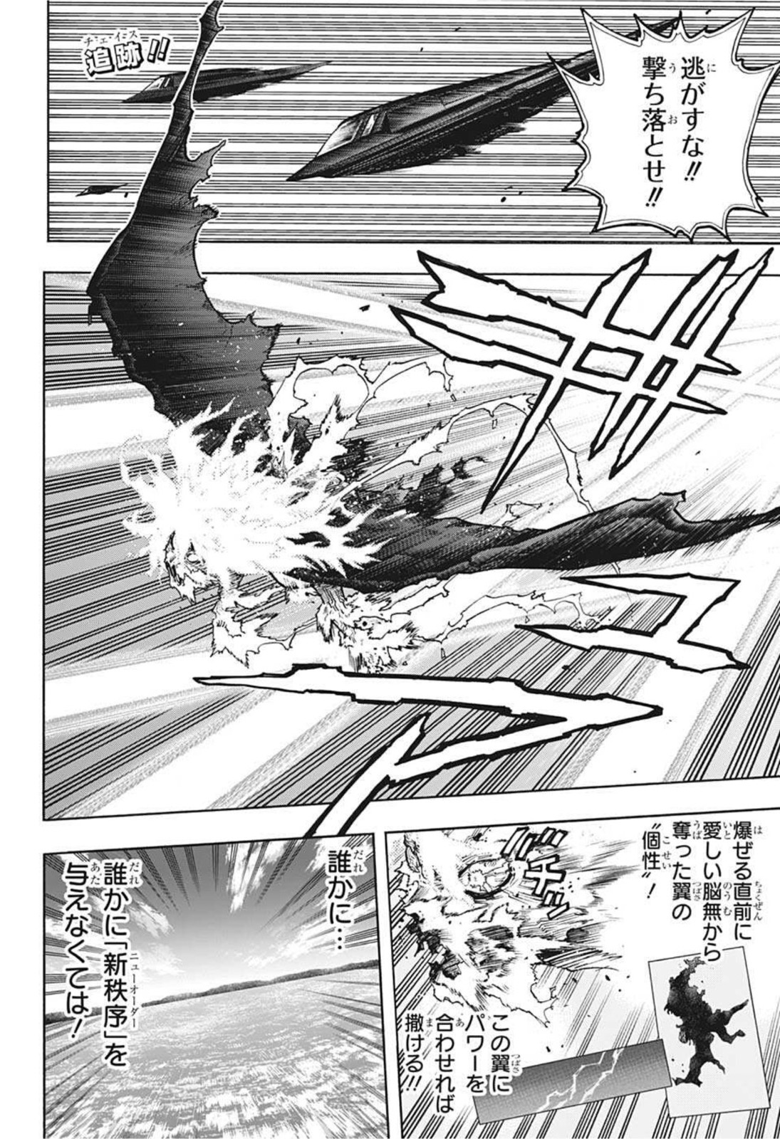 Boku no Hero Academia - Chapter 334 - Page 2