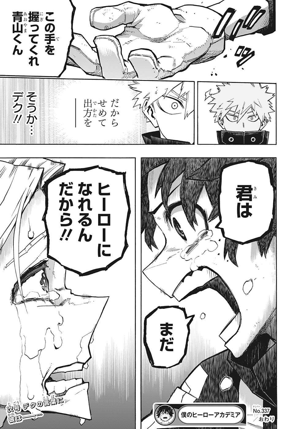 Boku no Hero Academia - Chapter 337 - Page 17