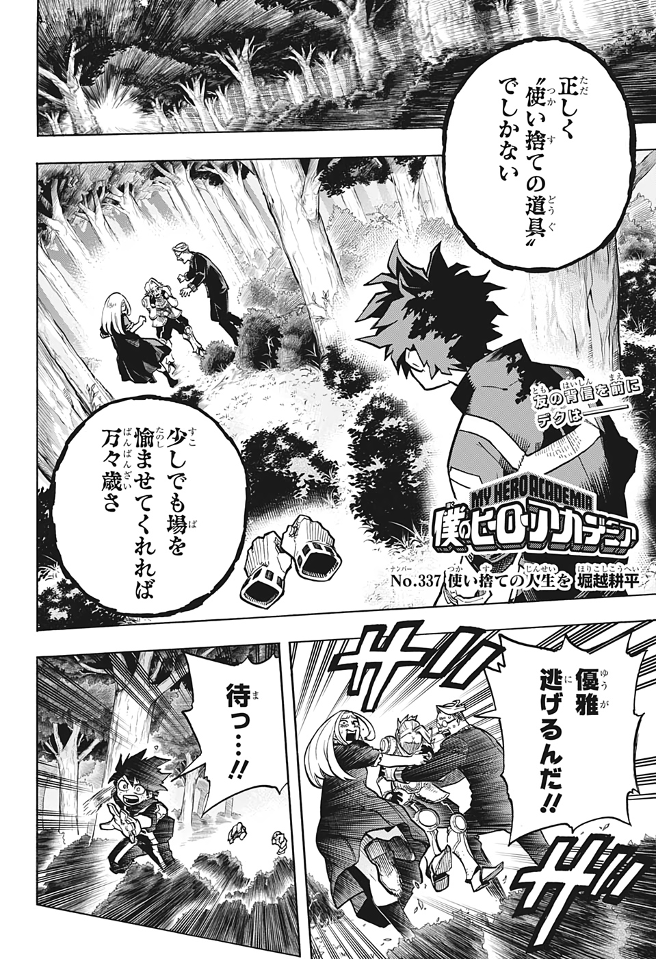 Boku no Hero Academia - Chapter 337 - Page 2