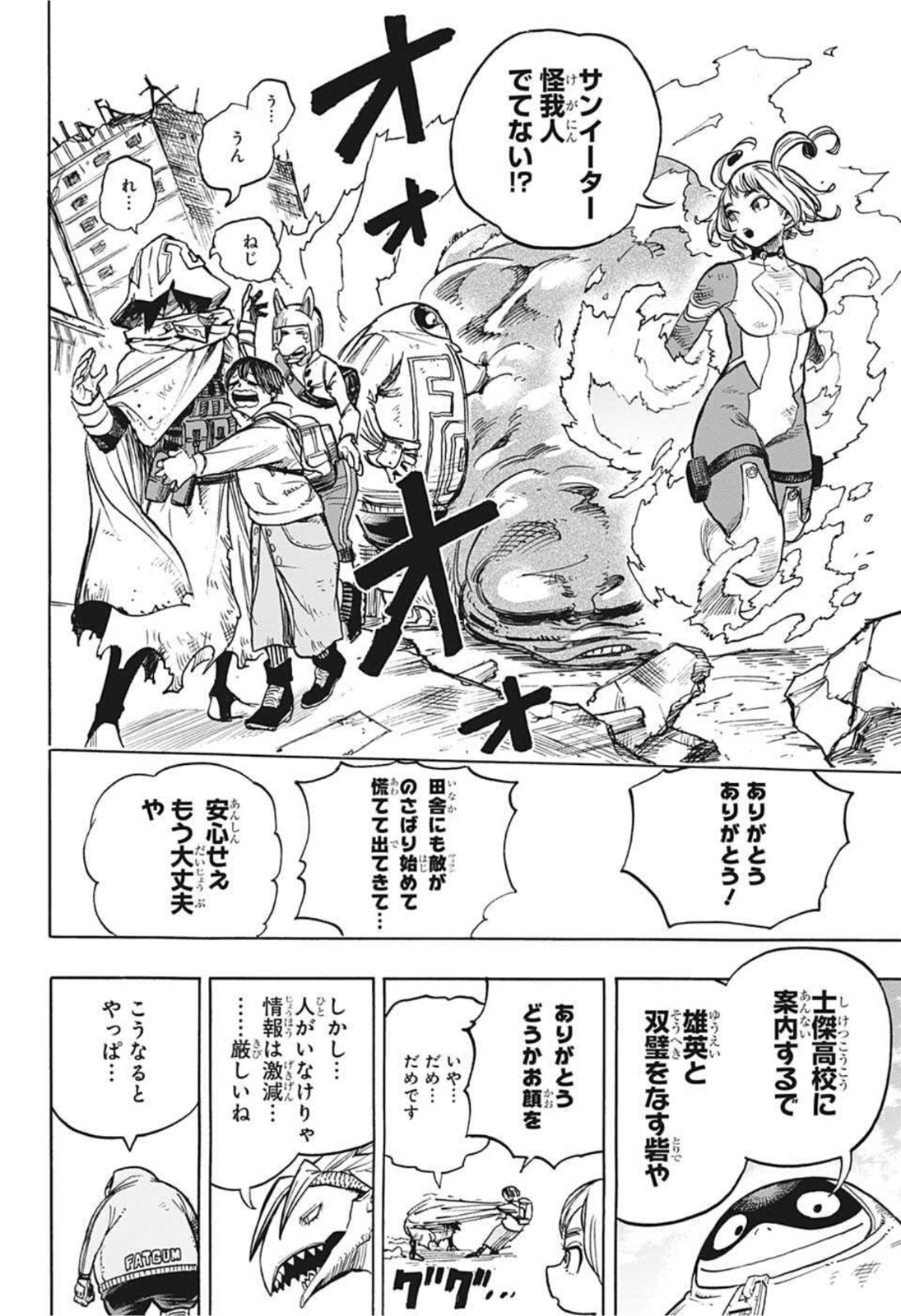 Boku no Hero Academia - Chapter 339 - Page 14