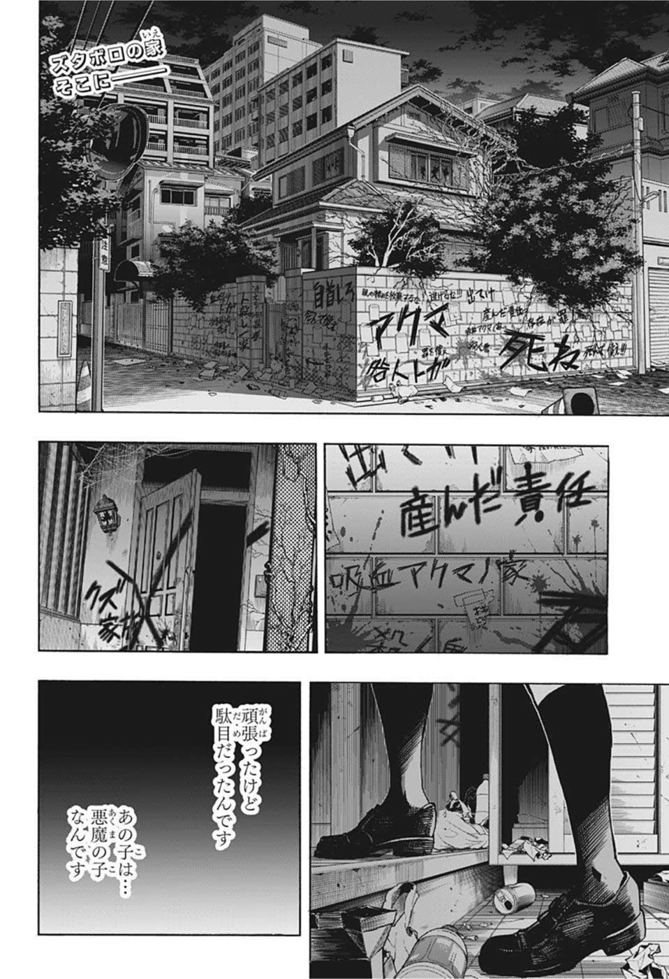 Boku no Hero Academia - Chapter 341 - Page 2