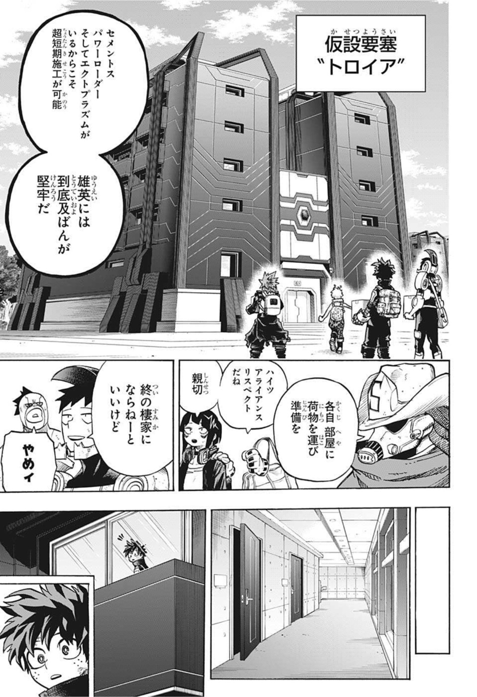 Boku no Hero Academia - Chapter 342 - Page 11