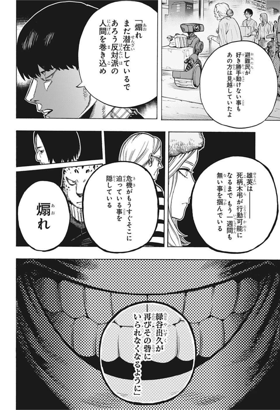 Boku no Hero Academia - Chapter 342 - Page 2