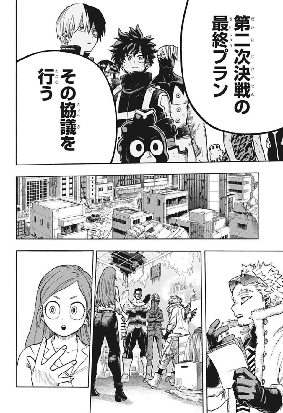 Boku no Hero Academia - Chapter 342 - Page 6