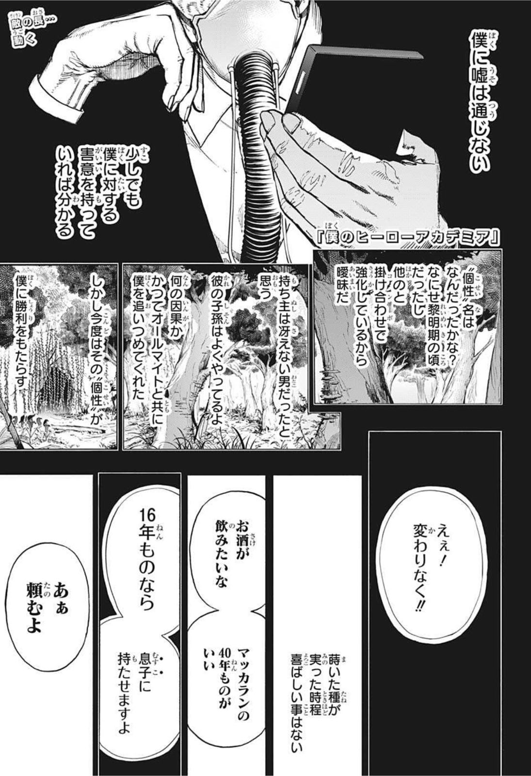 Boku no Hero Academia - Chapter 343 - Page 1