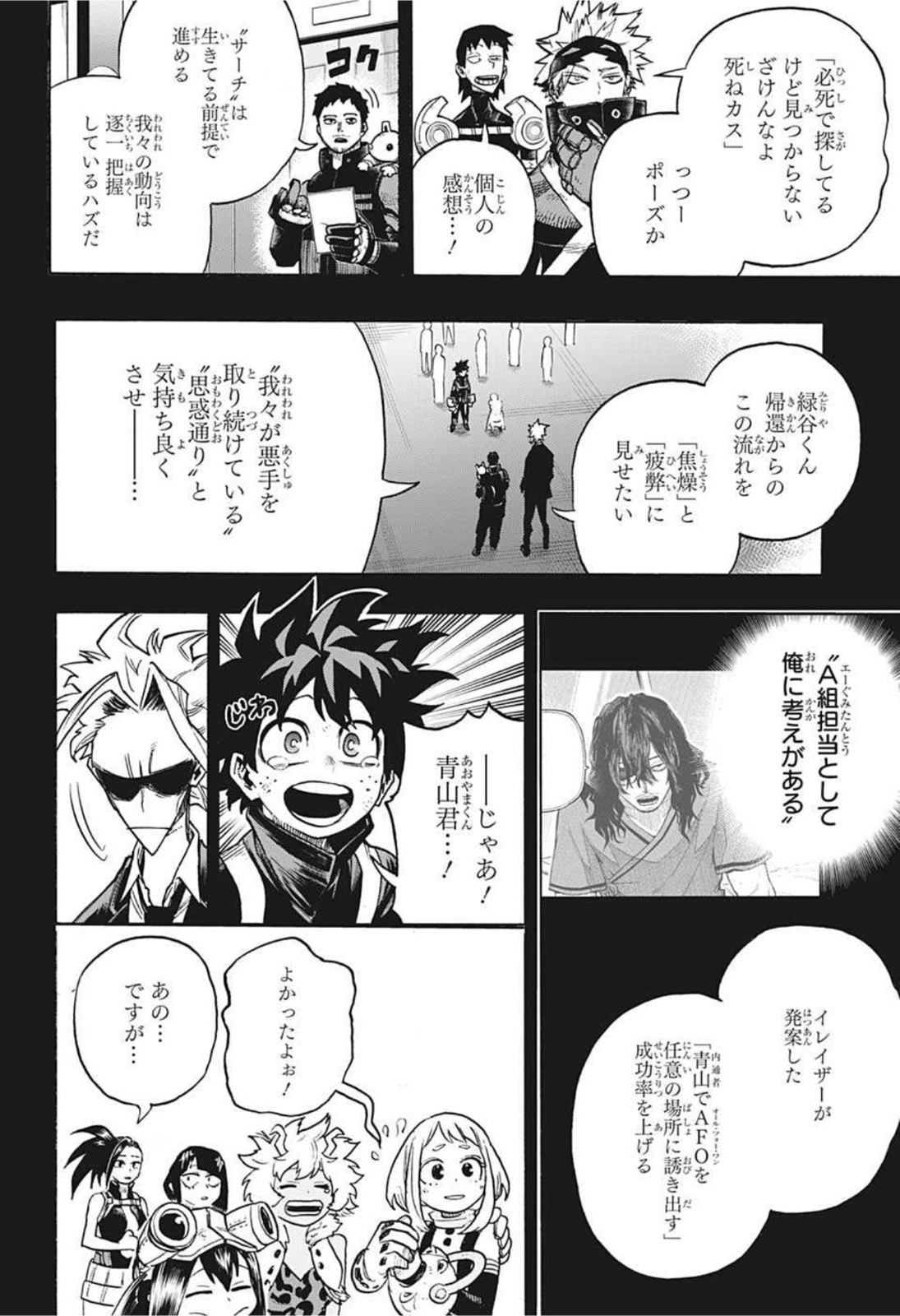 Boku no Hero Academia - Chapter 344 - Page 2