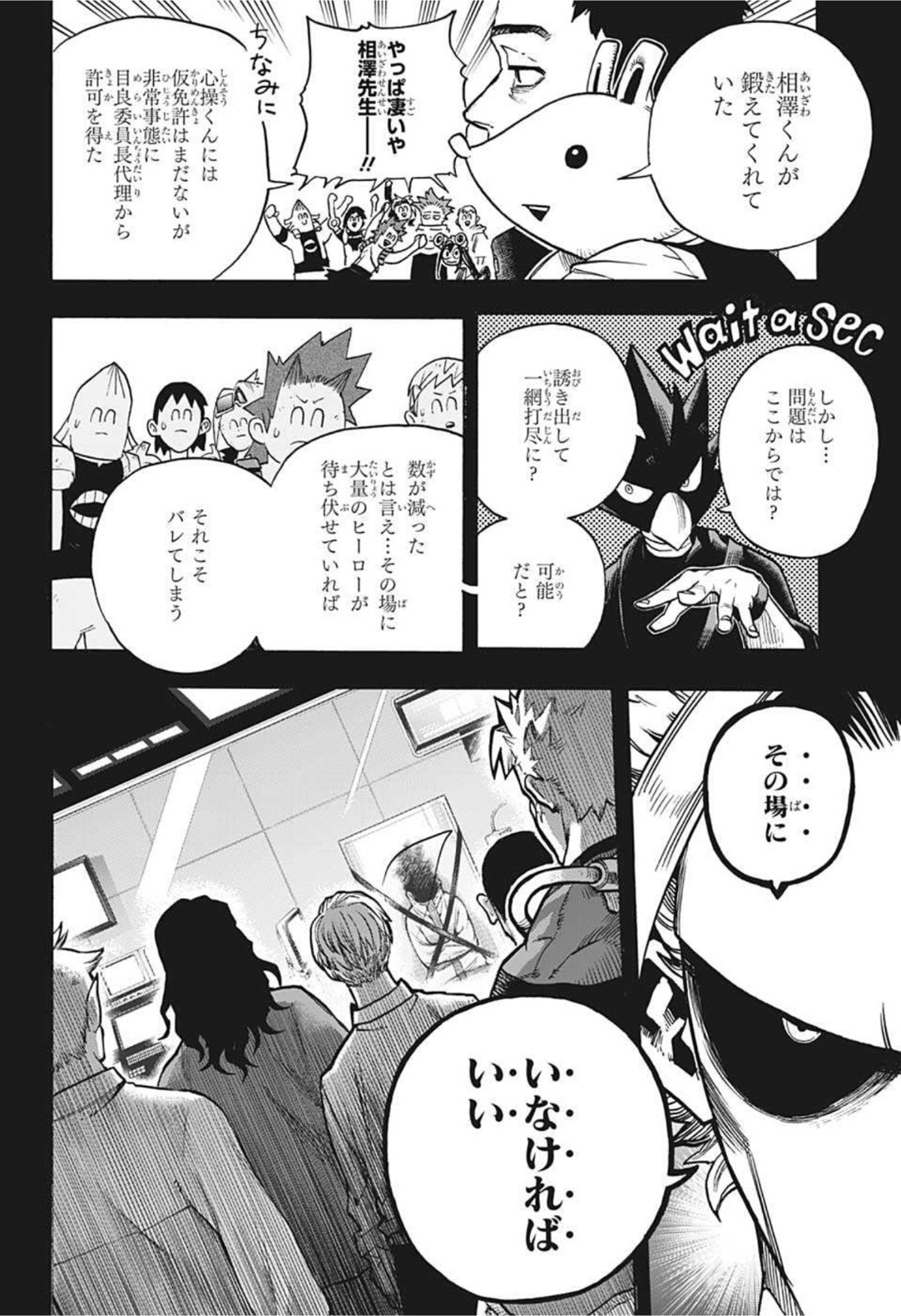 Boku no Hero Academia - Chapter 344 - Page 6