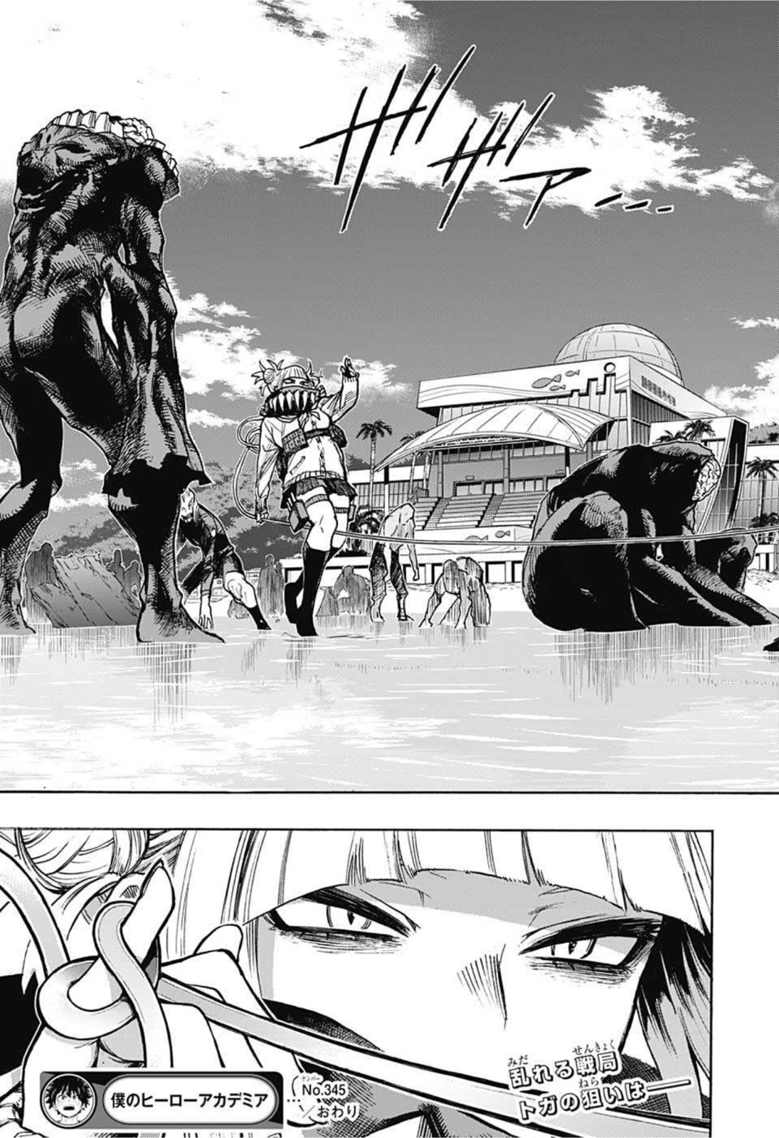 Boku no Hero Academia - Chapter 345 - Page 15