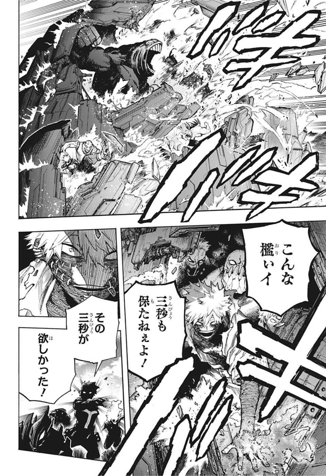 Boku no Hero Academia - Chapter 345 - Page 2
