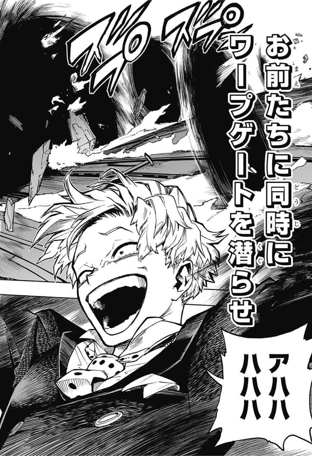 Boku no Hero Academia - Chapter 345 - Page 4