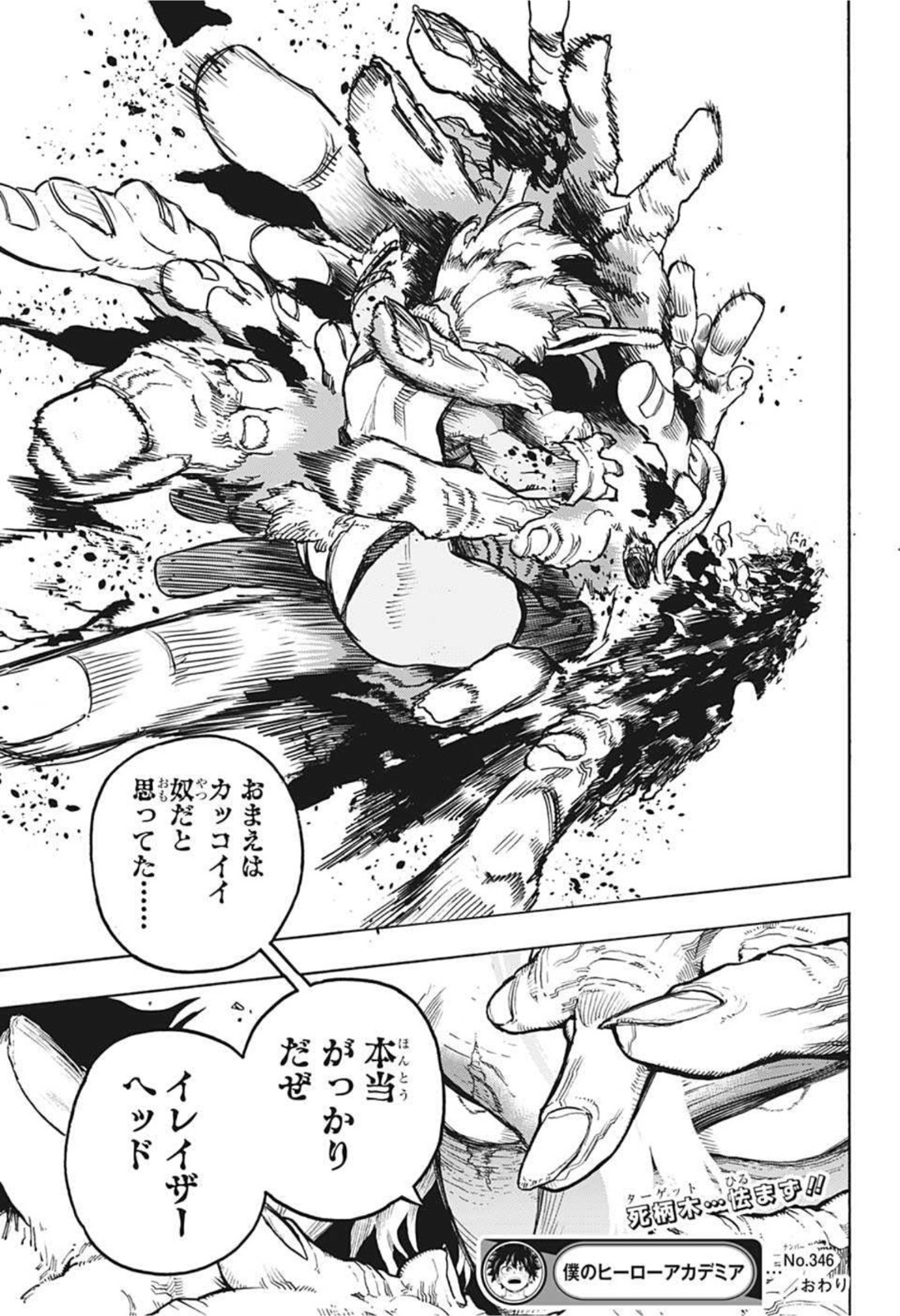 Boku no Hero Academia - Chapter 346 - Page 15