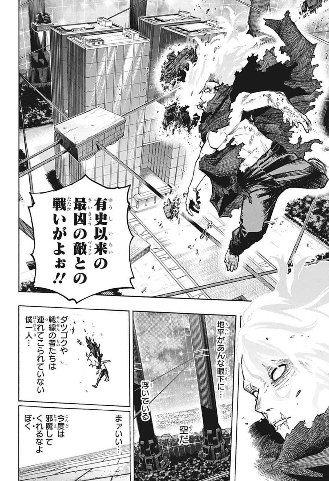 Boku no Hero Academia - Chapter 346 - Page 2