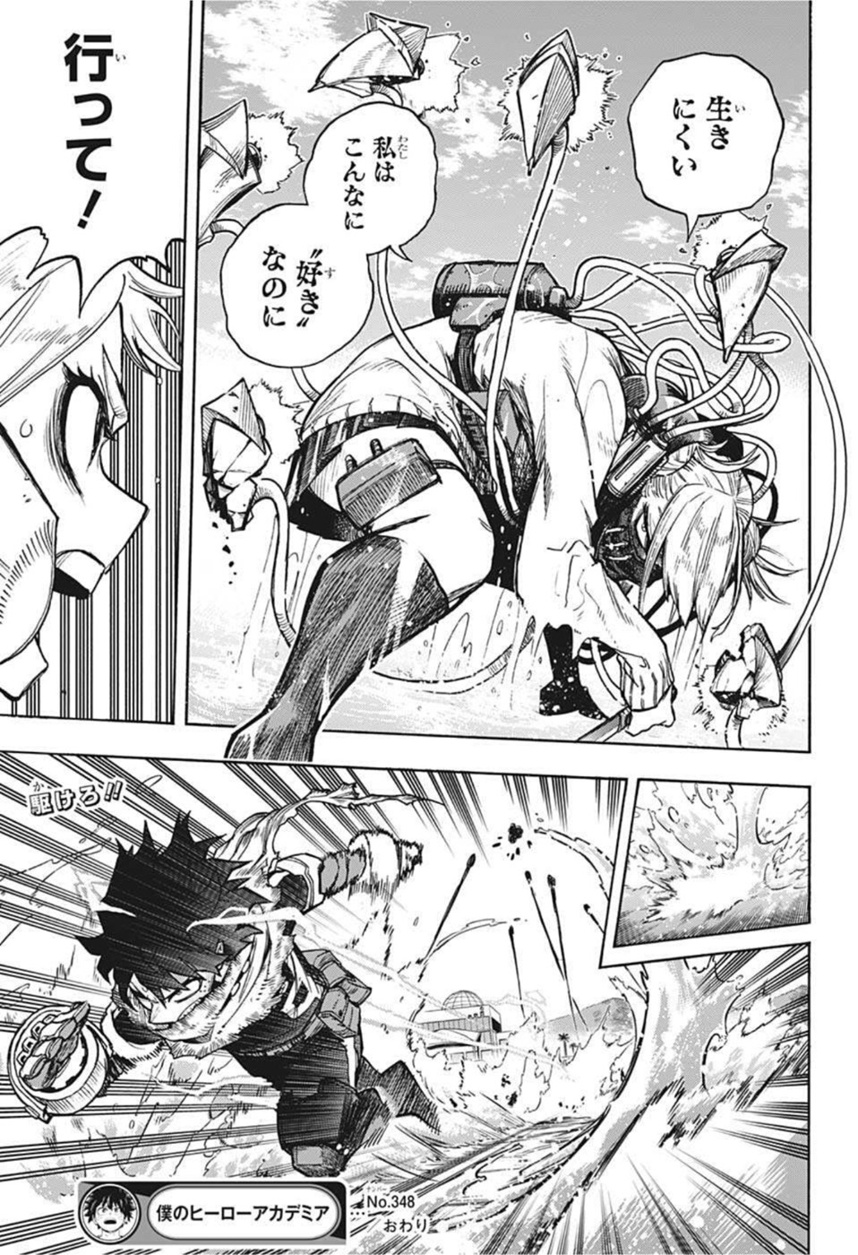 Boku no Hero Academia - Chapter 348 - Page 13