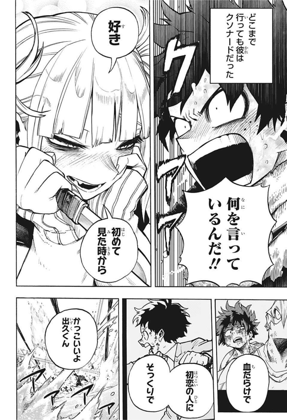 Boku no Hero Academia - Chapter 348 - Page 2