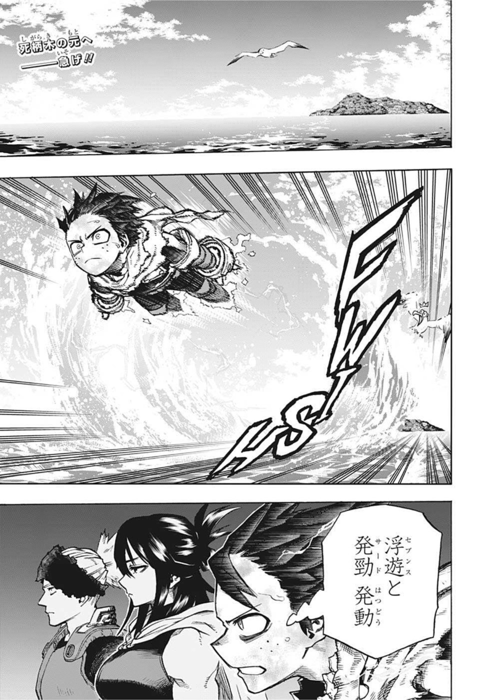 Boku no Hero Academia - Chapter 349 - Page 2