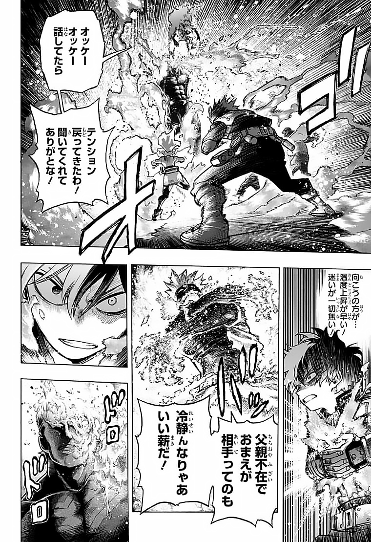 Boku no Hero Academia - Chapter 351 - Page 2
