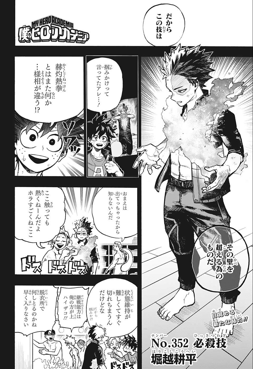Boku no Hero Academia - Chapter 352 - Page 2