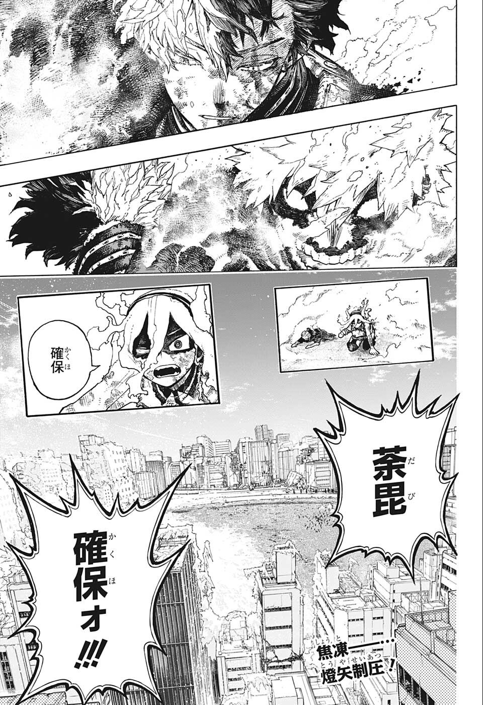 Boku no Hero Academia - Chapter 353 - Page 2