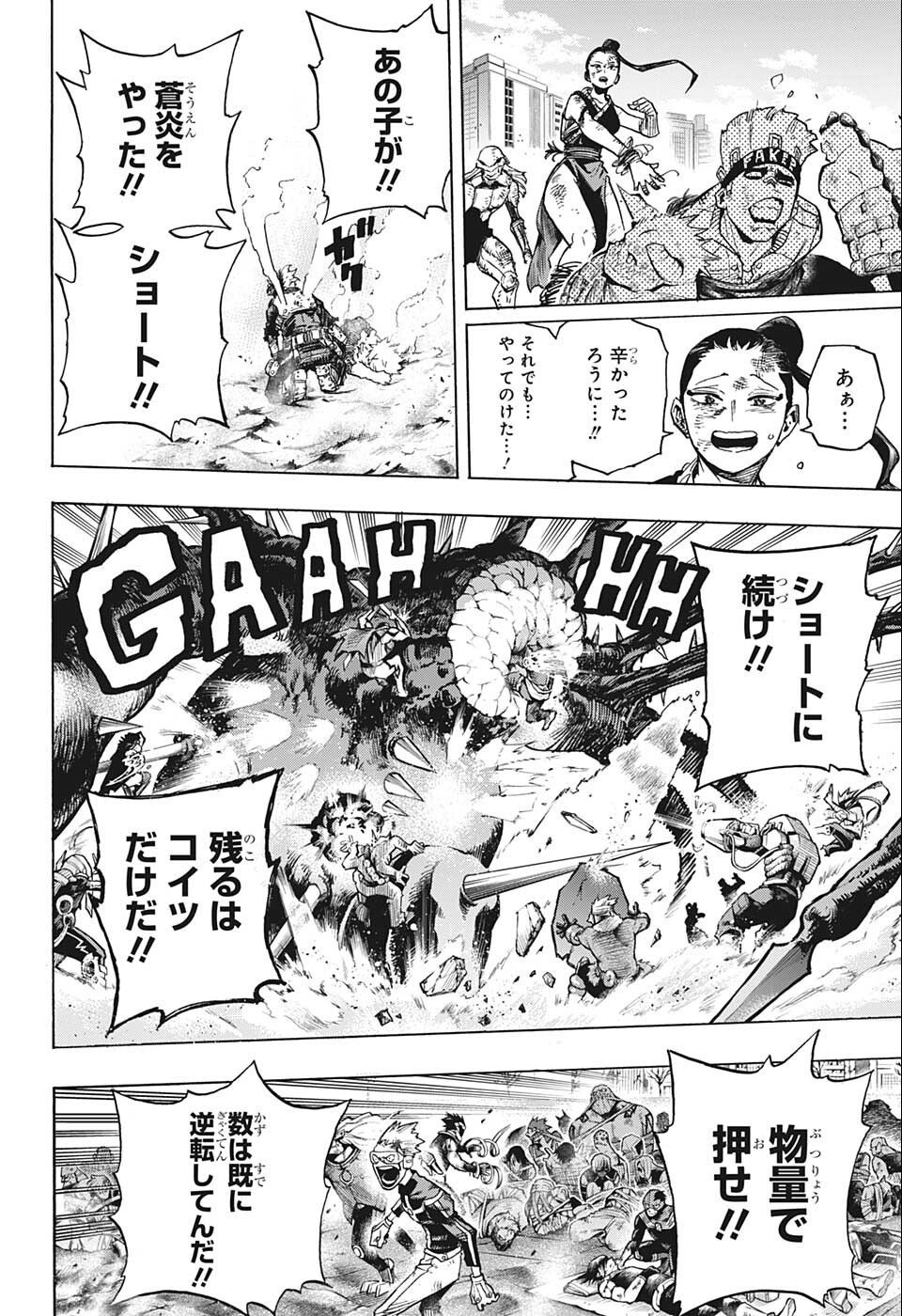 Boku no Hero Academia - Chapter 353 - Page 3
