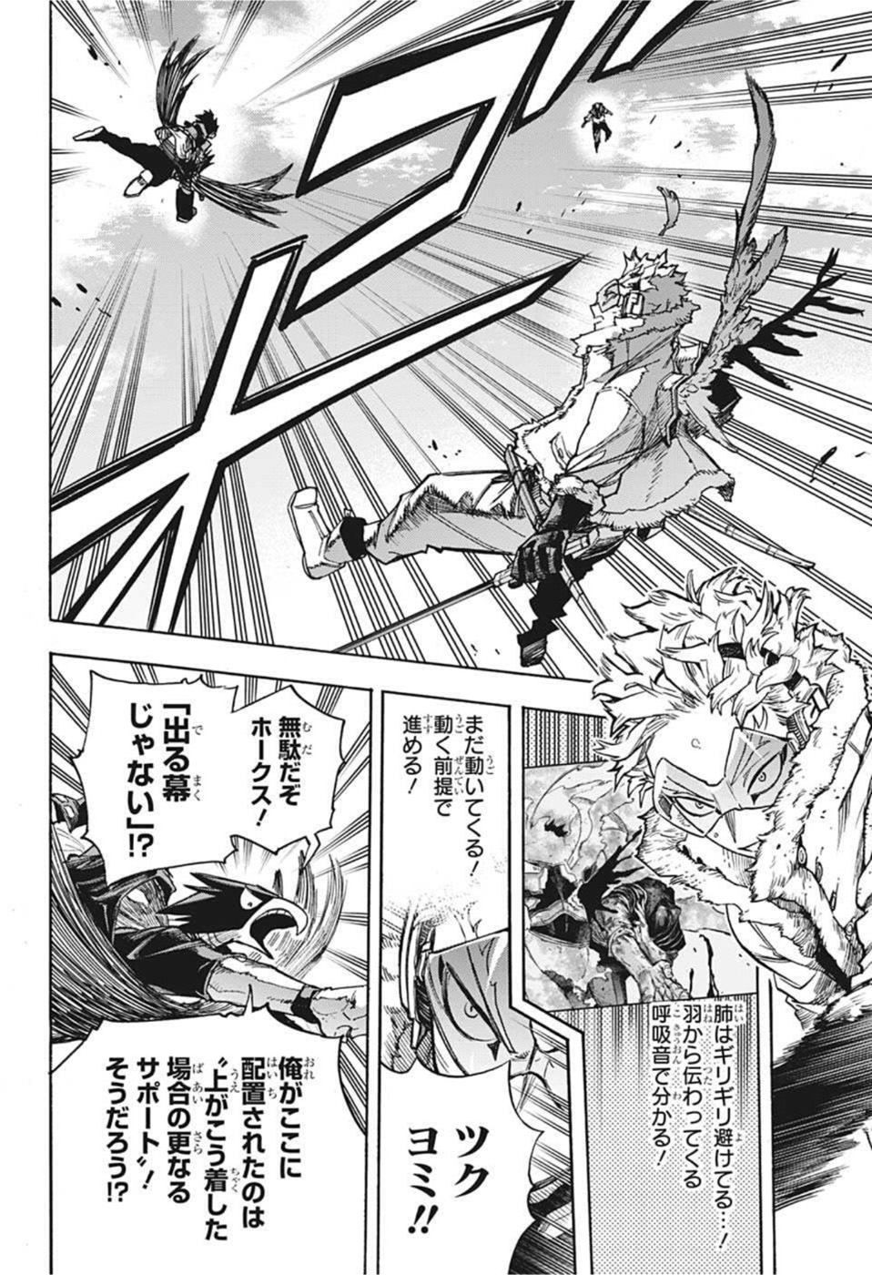 Boku no Hero Academia - Chapter 355 - Page 2
