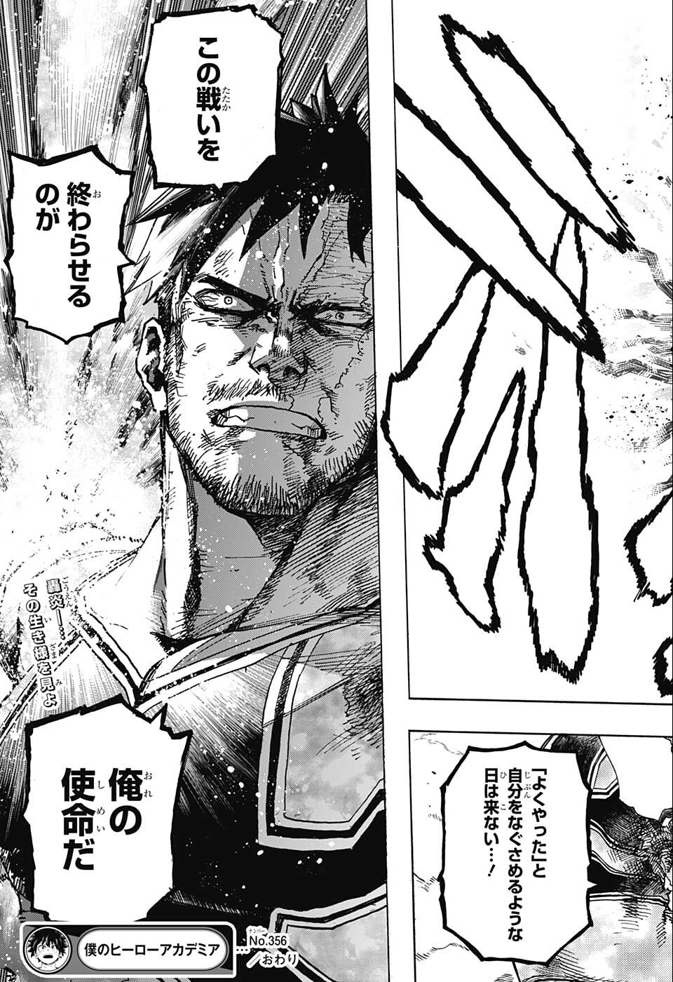 Boku no Hero Academia - Chapter 356 - Page 15