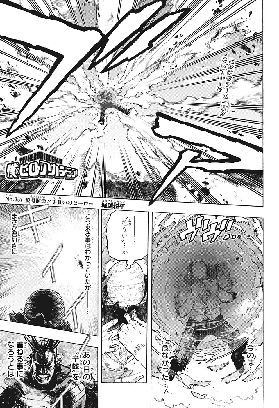 Boku no Hero Academia - Chapter 357 - Page 1