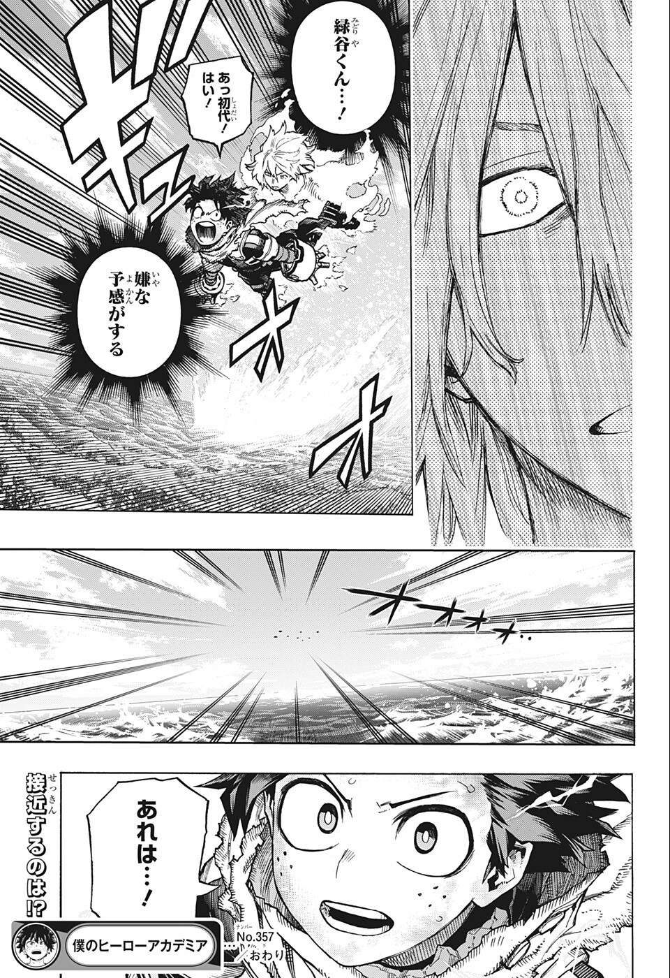 Boku no Hero Academia - Chapter 357 - Page 15