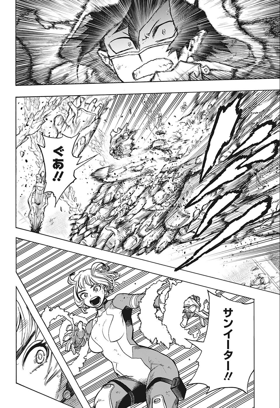 Boku no Hero Academia - Chapter 358 - Page 2