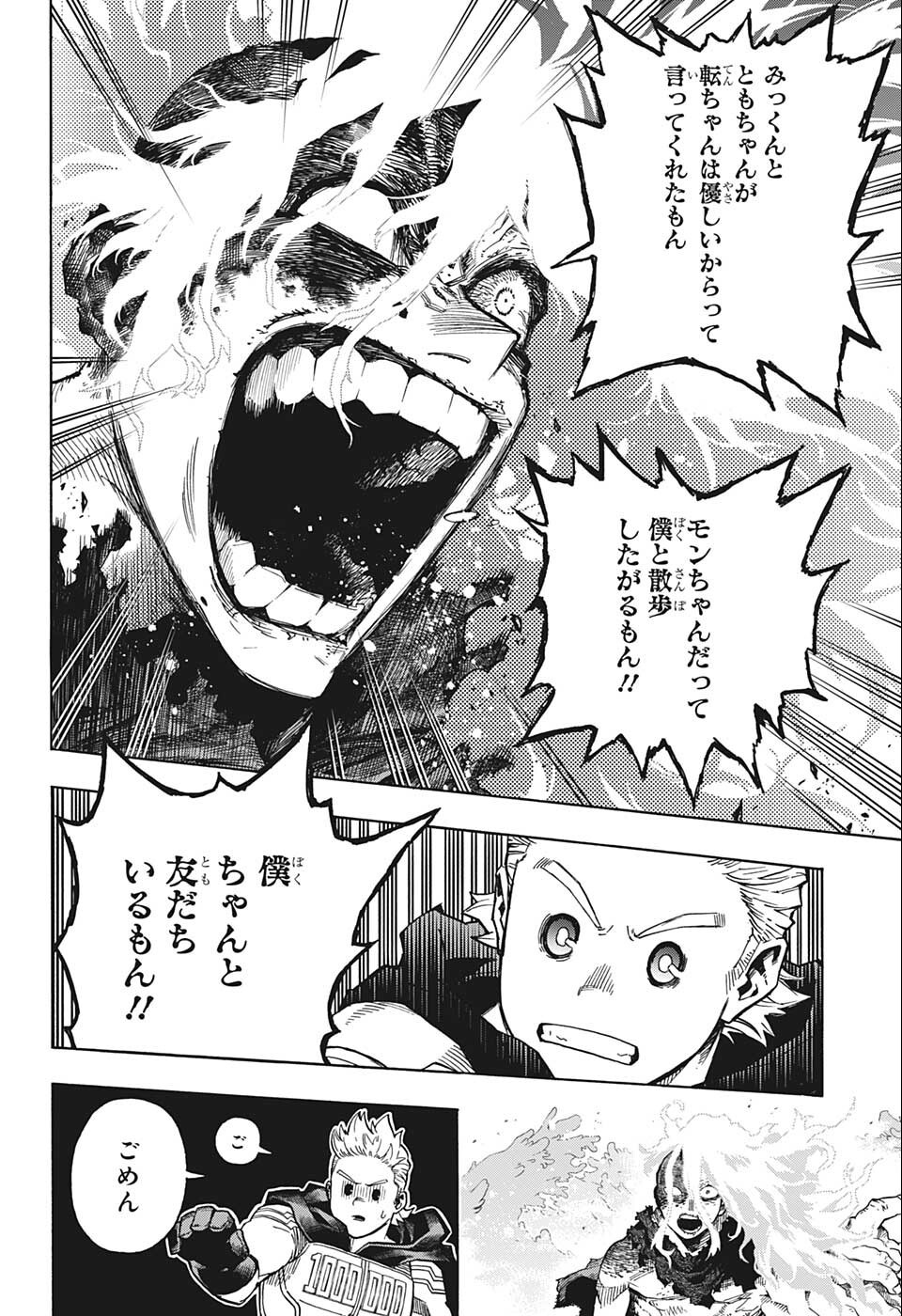 Boku no Hero Academia - Chapter 361 - Page 2