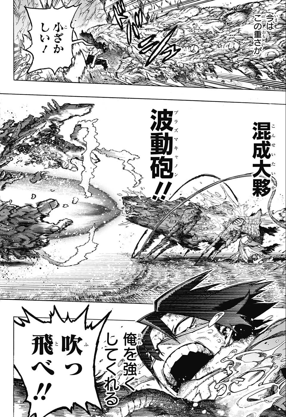 Boku no Hero Academia - Chapter 362 - Page 2