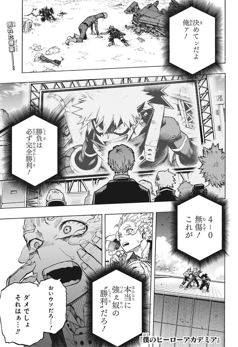 Boku no Hero Academia - Chapter 363 - Page 1