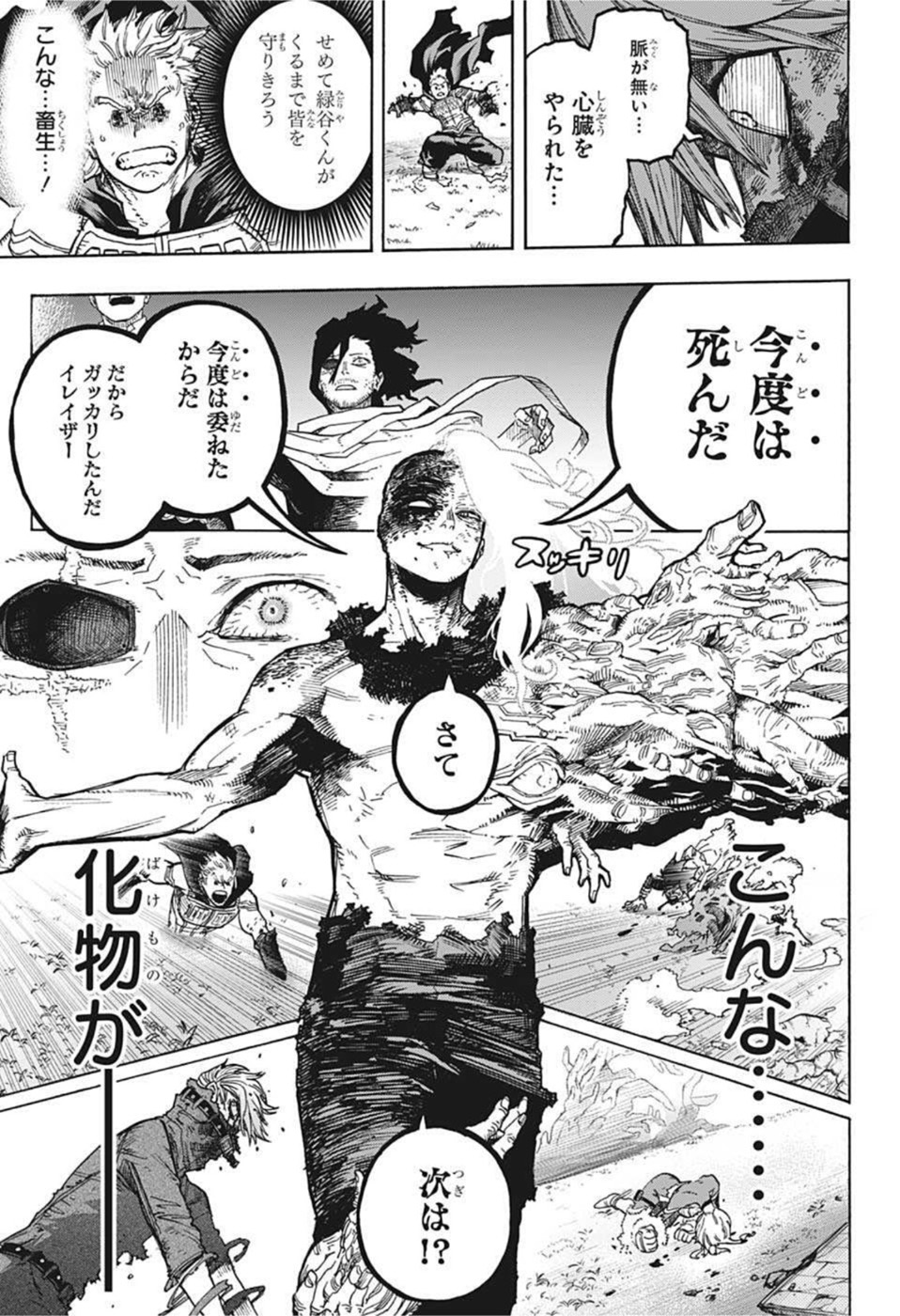 Boku no Hero Academia - Chapter 363 - Page 3