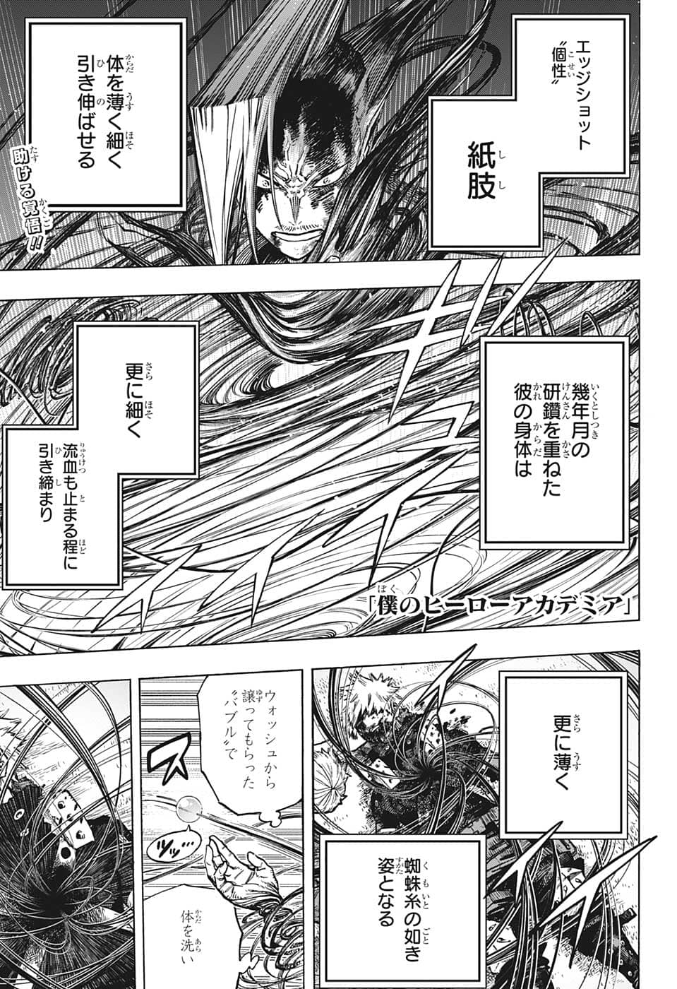 Boku no Hero Academia - Chapter 365 - Page 1