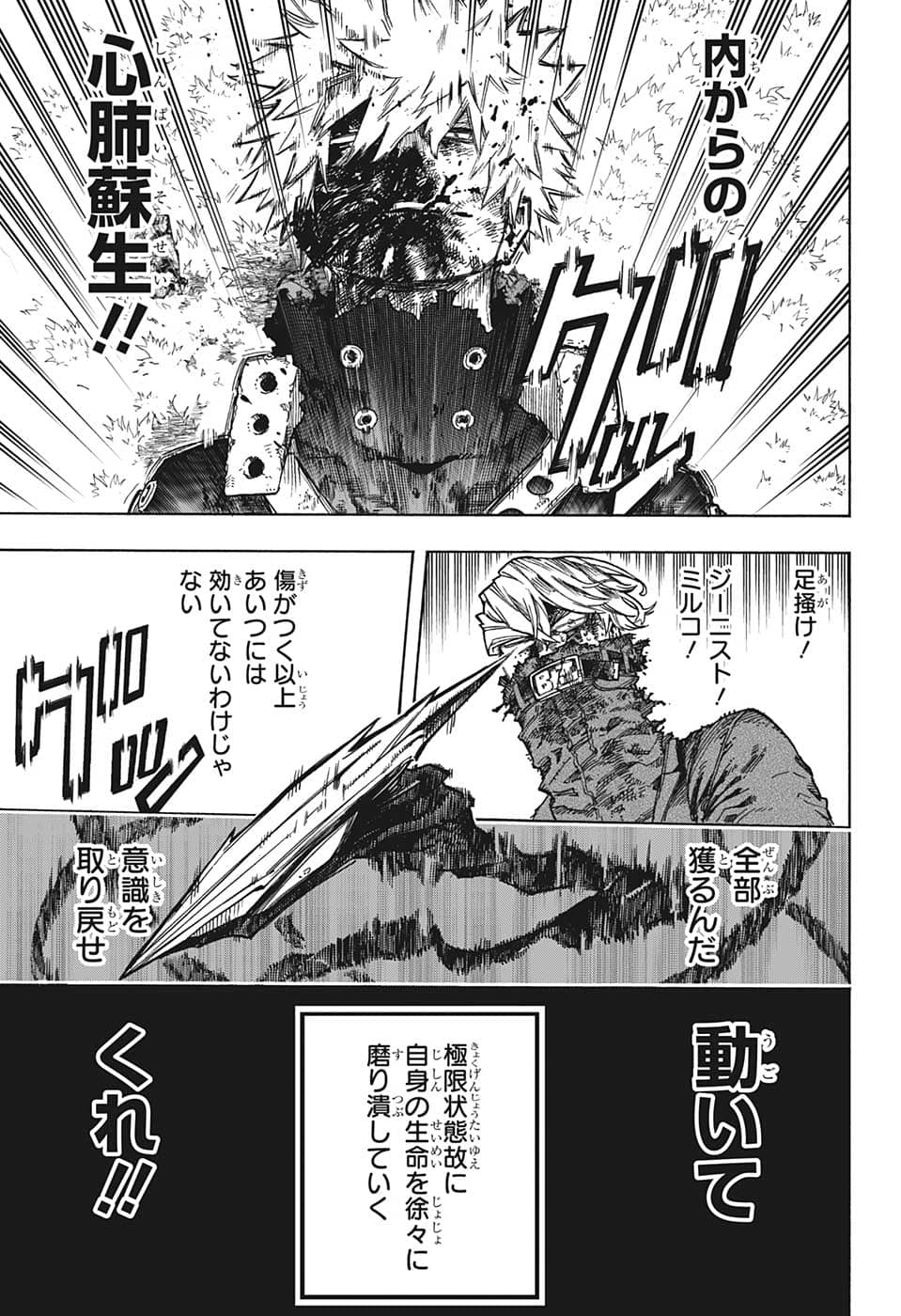 Boku no Hero Academia - Chapter 365 - Page 3