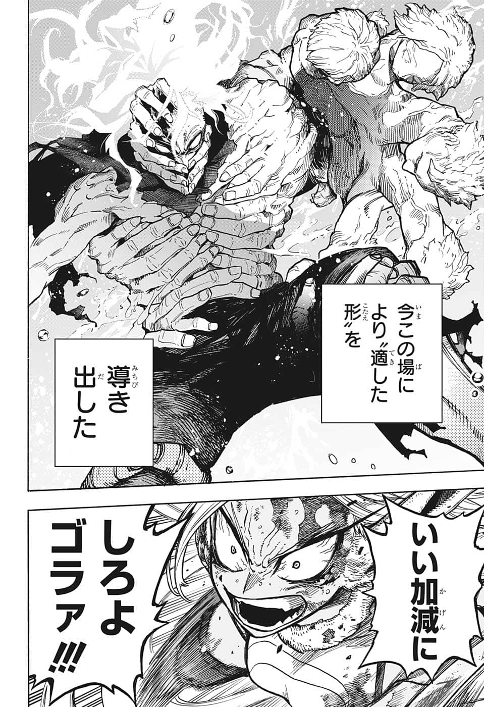 Boku no Hero Academia - Chapter 366 - Page 2