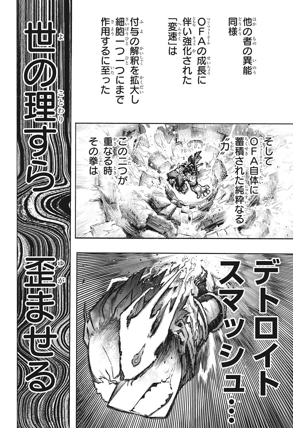 Boku no Hero Academia - Chapter 369 - Page 4