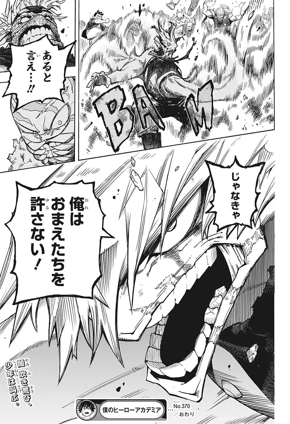 Boku no Hero Academia - Chapter 370 - Page 15
