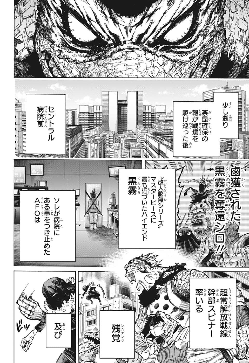 Boku no Hero Academia - Chapter 370 - Page 2