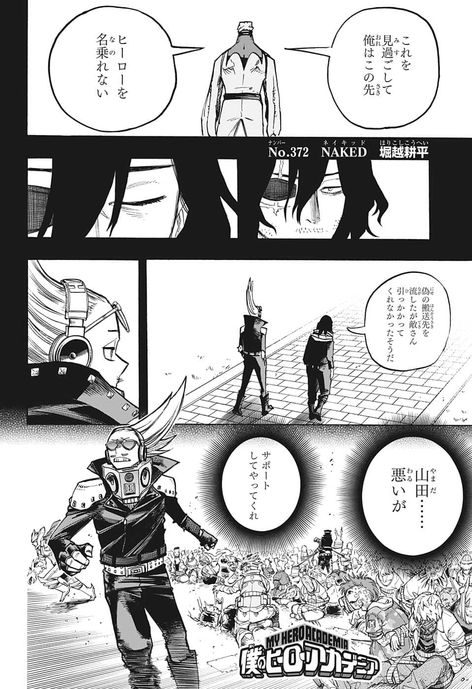 Boku no Hero Academia - Chapter 372 - Page 2