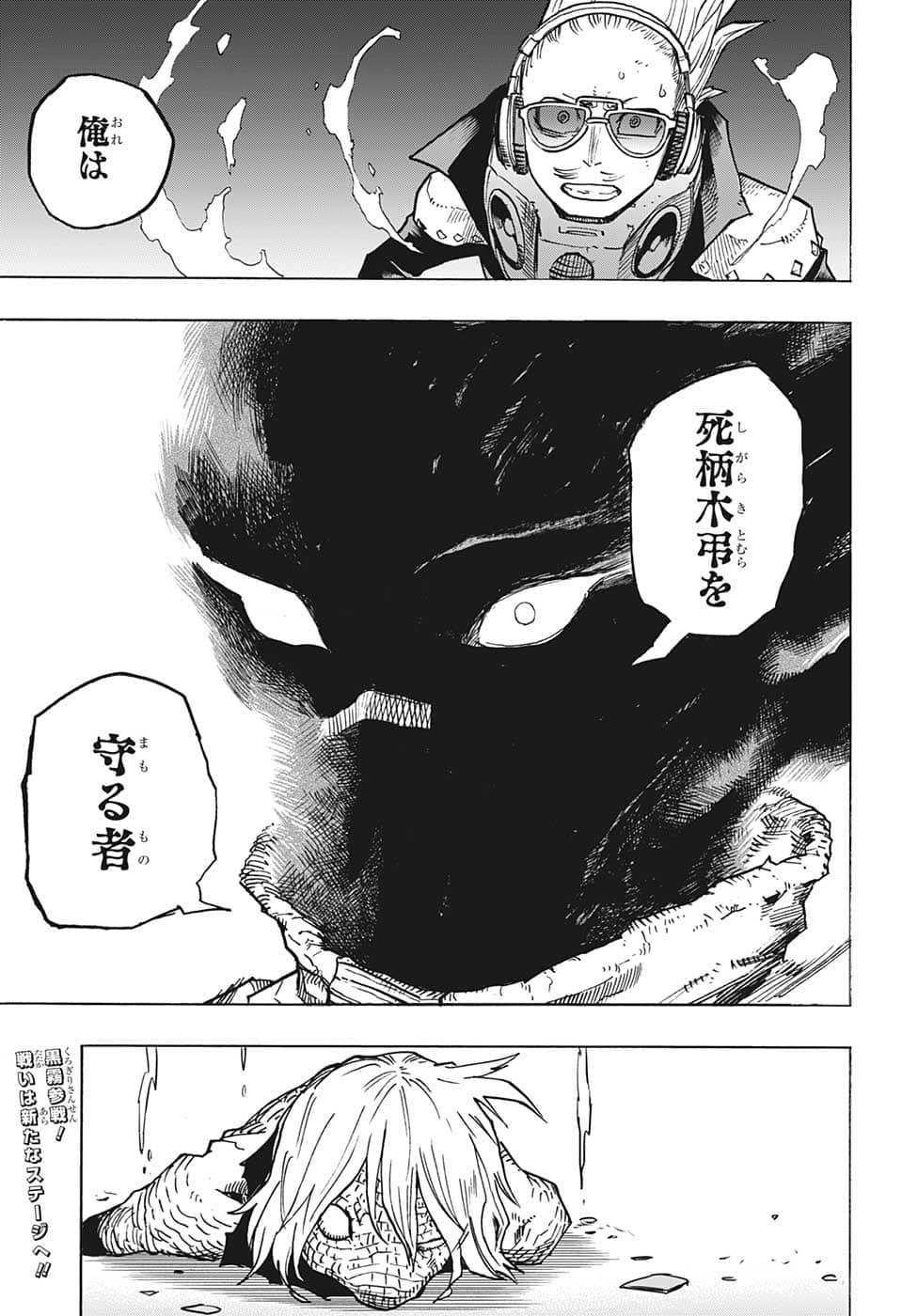 Boku no Hero Academia - Chapter 373 - Page 16