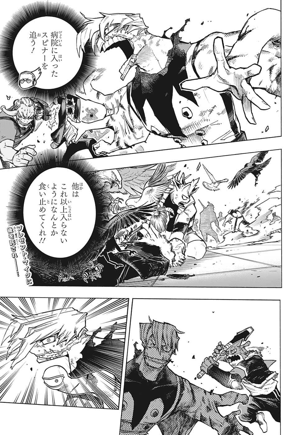 Boku no Hero Academia - Chapter 373 - Page 2