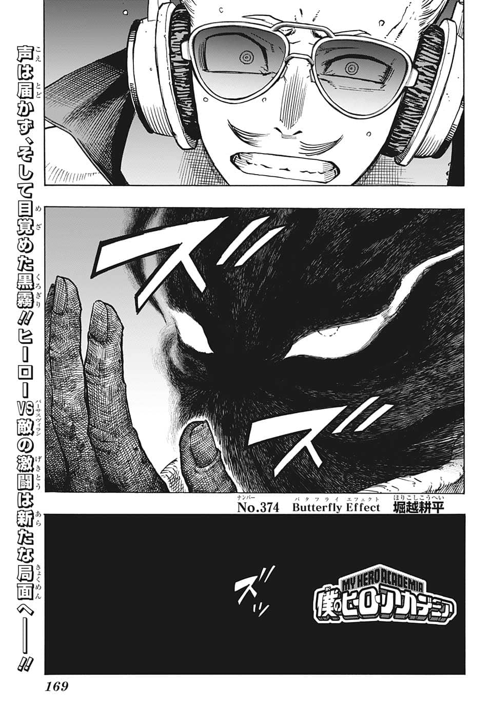 Boku no Hero Academia - Chapter 374 - Page 1