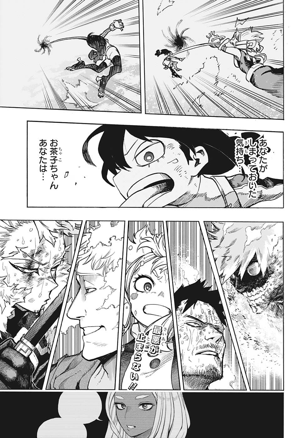 Boku no Hero Academia - Chapter 375 - Page 15