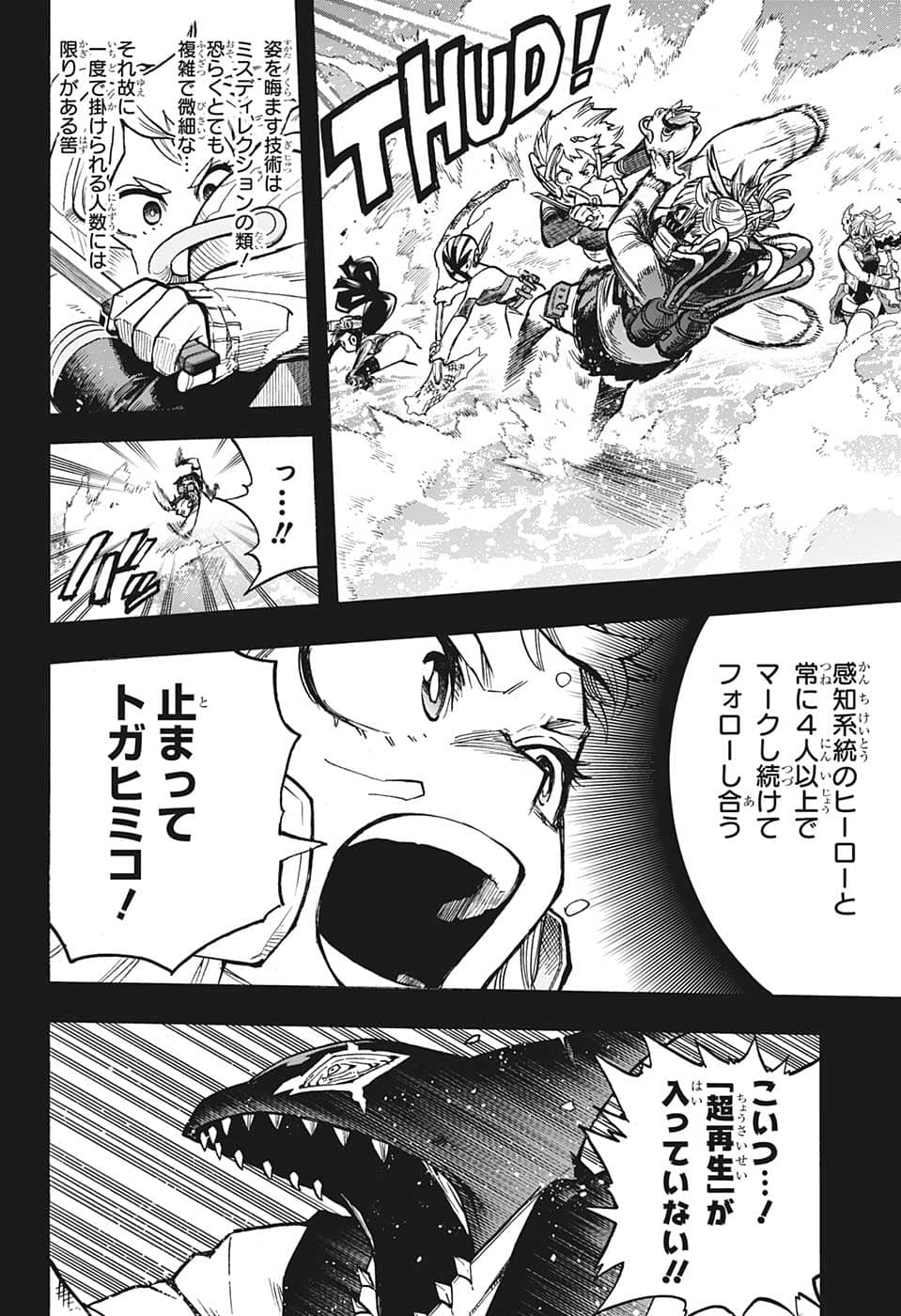 Boku no Hero Academia - Chapter 375 - Page 2