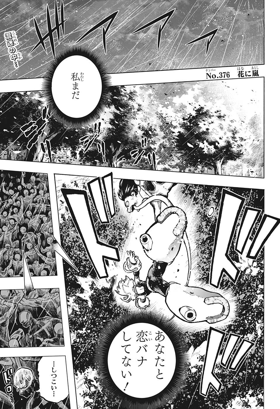 Boku no Hero Academia - Chapter 376 - Page 1