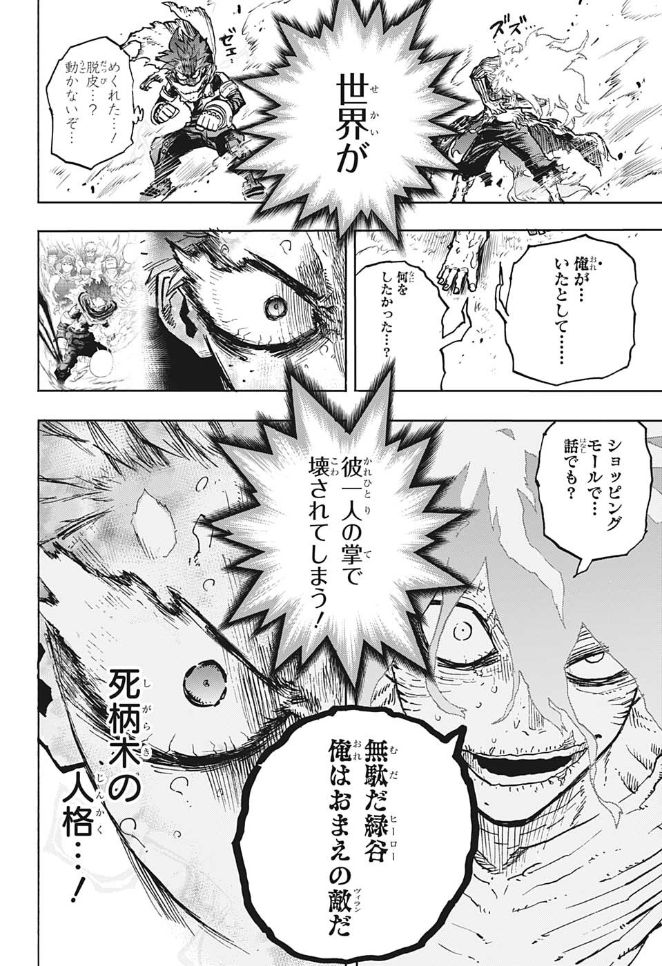 Boku no Hero Academia - Chapter 377 - Page 8