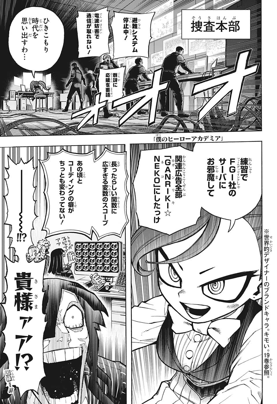 Boku no Hero Academia - Chapter 378 - Page 1