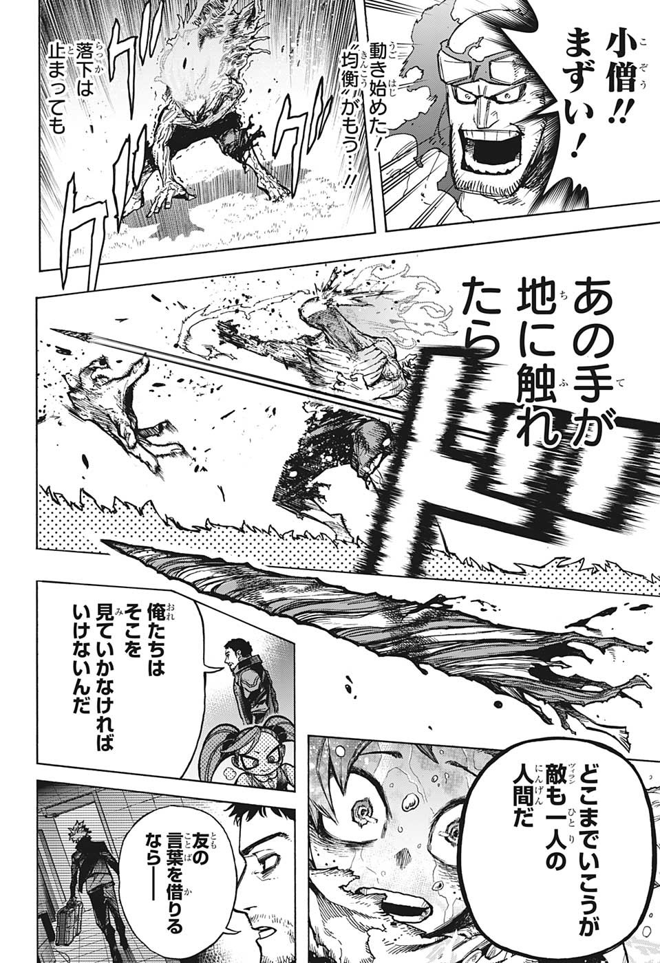 Boku no Hero Academia - Chapter 378 - Page 14