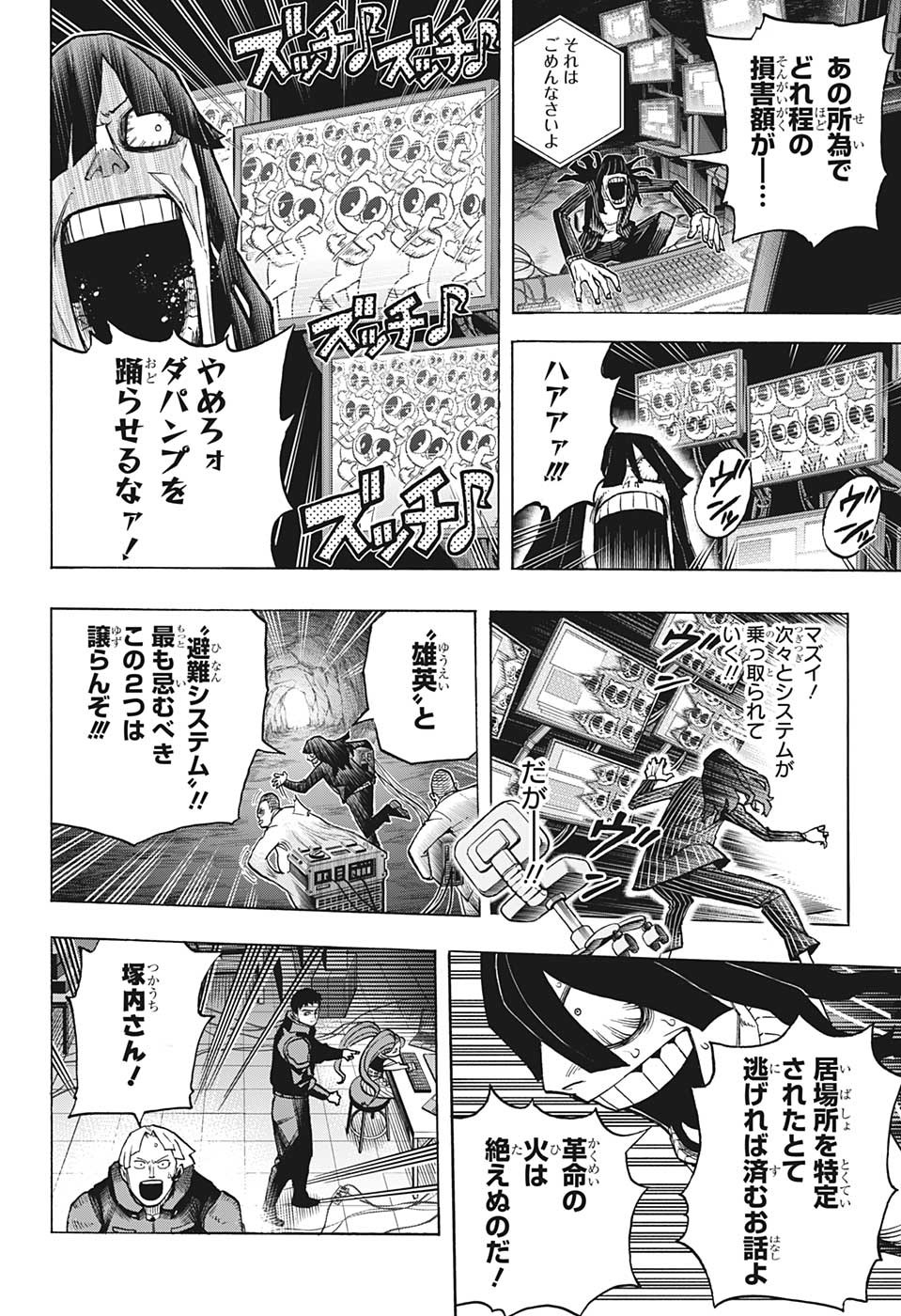 Boku no Hero Academia - Chapter 378 - Page 2